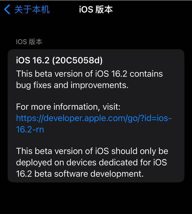 朔城苹果手机维修分享iOS16.2beta4更新内容及升级建议 