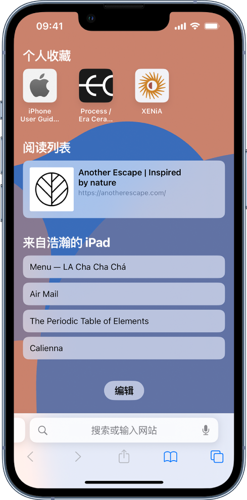朔城苹果14维修分享 iPhone 14 系列机型如何自定义浏览器设置 