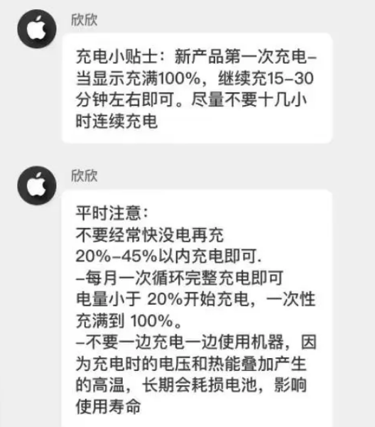 朔城苹果14维修分享iPhone14 充电小妙招 