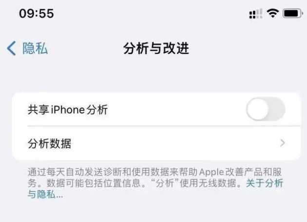 朔城苹果手机维修分享iPhone如何关闭隐私追踪 