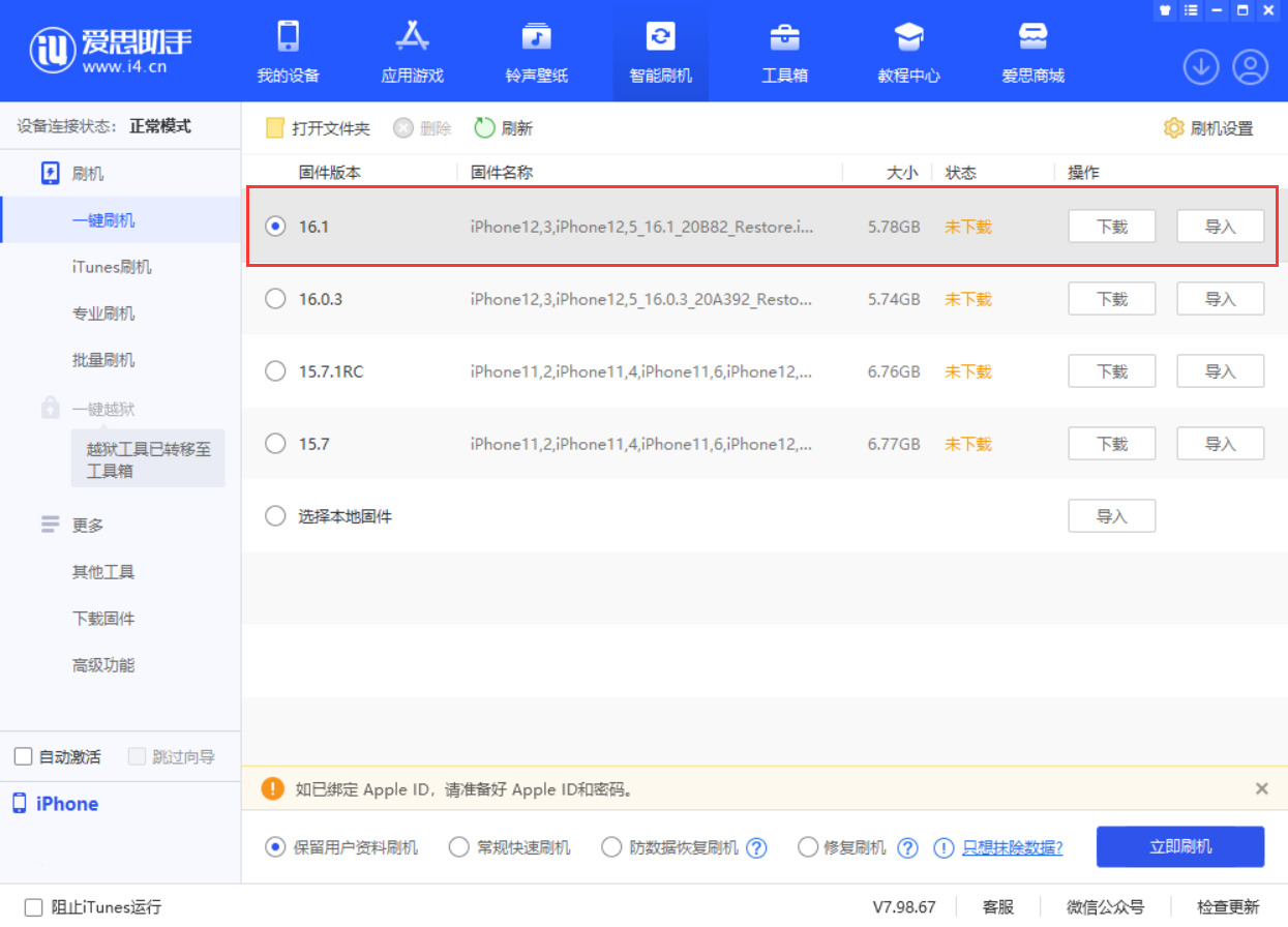 朔城苹果手机维修分享iOS 16.1正式版新增了哪些新功能 