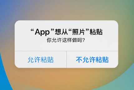 朔城苹果手机维修分享iPhone 复制粘贴弹窗太烦人？终于可以在 iOS 16.1 中设置关闭了 