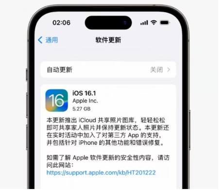 朔城苹果手机维修分享iOS16.1RC版升级反馈汇总 
