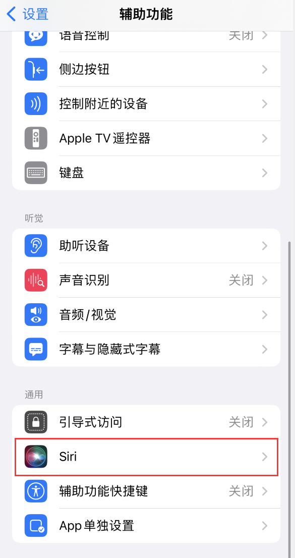 朔城苹果手机维修分享iOS 16 支持让 Siri 通过 iPhone 扬声器播报通知和来电 