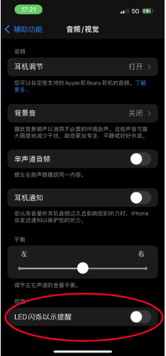 朔城苹果14维修分享iPhone 14如何开启或关闭来电闪光灯 