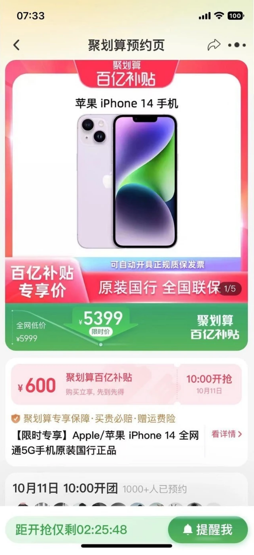 朔城苹果14维修分享买iPhone14还是iPhone13 