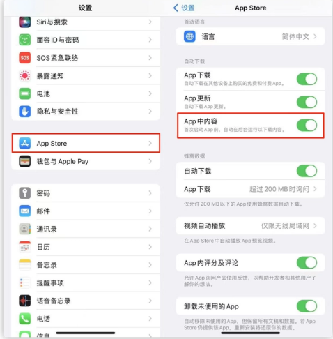 朔城苹果手机维修分享iOS 16.1 beta3新增的自动下载 App功能有什么用 