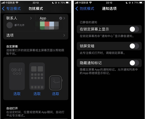 朔城苹果14维修分享苹果 iPhone 14 Pro / Max 启用黑白 AOD 全天候显示方法教程 