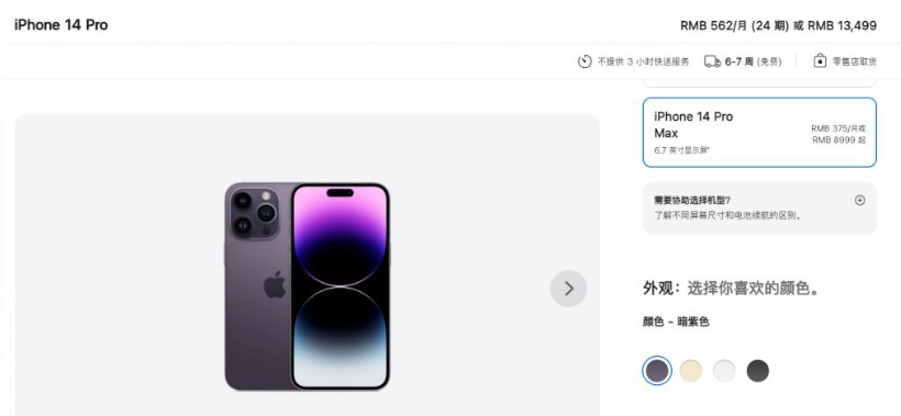 朔城苹果14维修分享iPhone14 Pro有哪些优点 