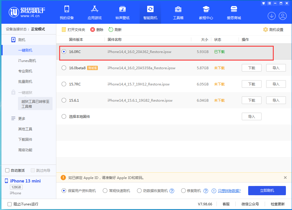 朔城苹果手机维修分享苹果 iOS 16 正式版什么时候发布 