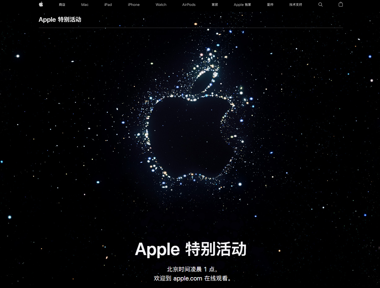 朔城苹果14维修分享iPhone 14 发布会在哪看 