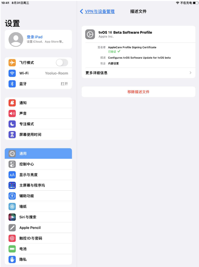 朔城苹果手机维修分享iOS 16 测试版如何升级iOS 16正式版 