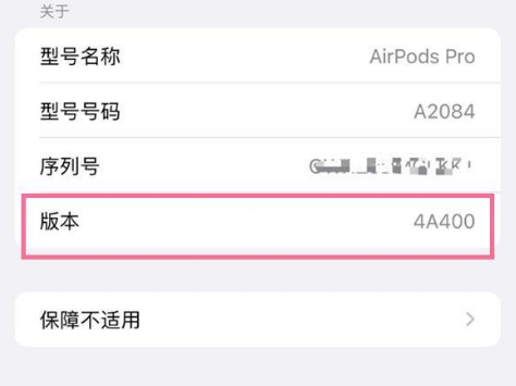 朔城苹果手机维修分享AirPods pro固件安装方法 