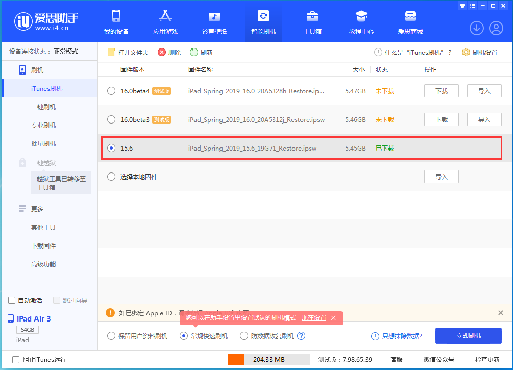 朔城苹果手机维修分享iOS15.5验证通道关闭，升级iOS16后还可以降级吗 