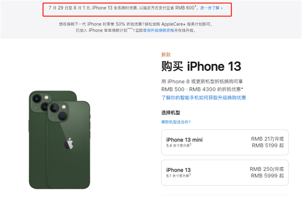 朔城苹果13维修分享现在买iPhone 13划算吗 