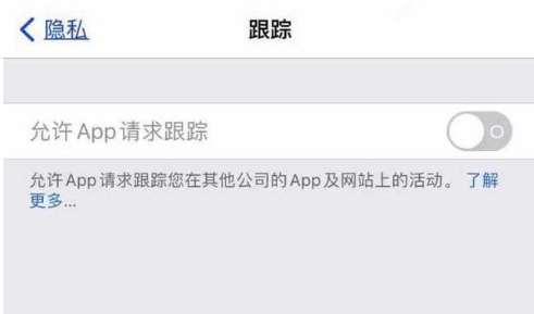 朔城苹果13维修分享使用iPhone13时如何保护自己的隐私 