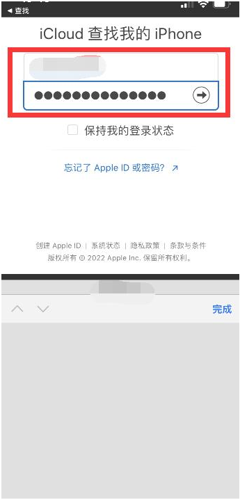 朔城苹果13维修分享丢失的iPhone13关机后可以查看定位吗 