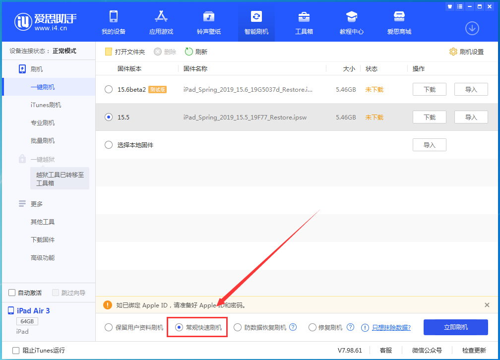 朔城苹果手机维修分享iOS 16续航怎么样 