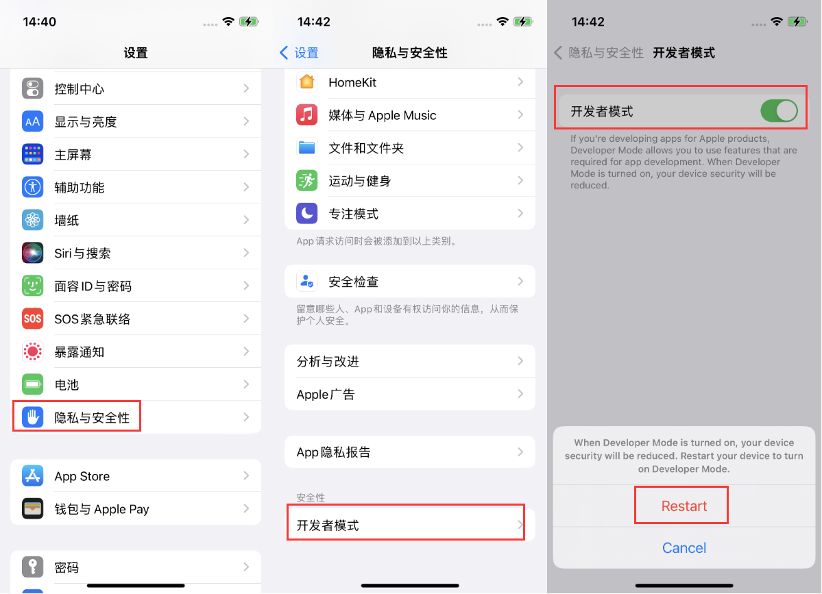 朔城苹果手机维修分享iOS 16新增的开发者模式有什么用 