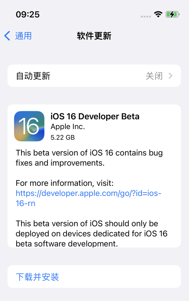 朔城苹果手机维修分享描述文件升级iOS 16方法教程 