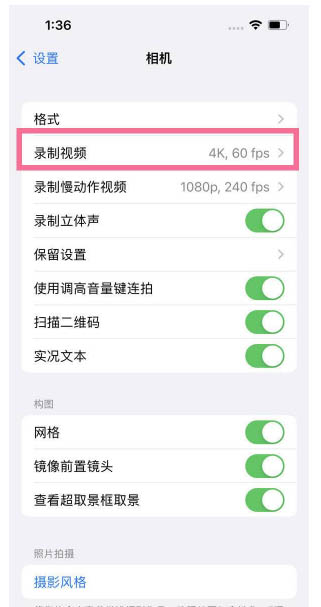 朔城苹果13维修分享iPhone13怎么打开HDR视频 