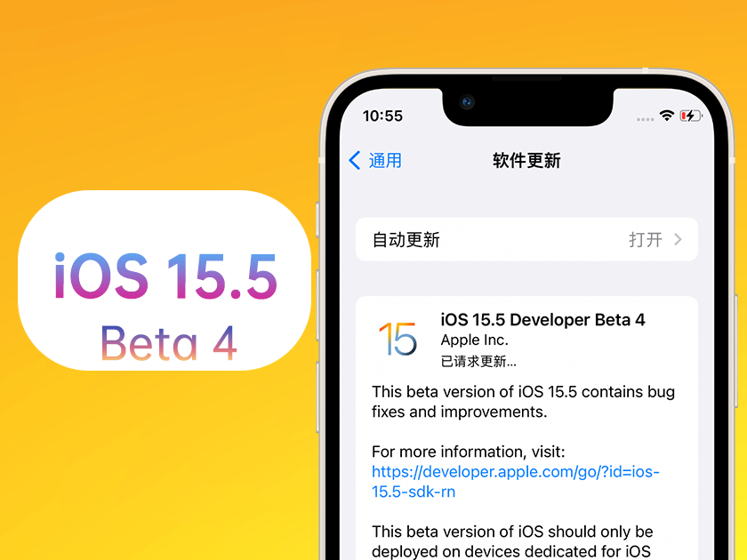 朔城苹果手机维修分享iOS 15.5 Beta4优缺点汇总 