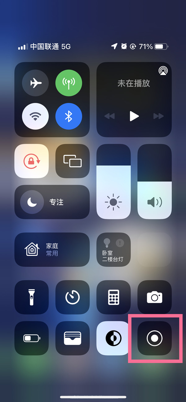 朔城苹果13维修分享iPhone 13屏幕录制方法教程 