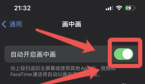 朔城苹果13维修分享iPhone 13分屏方法 