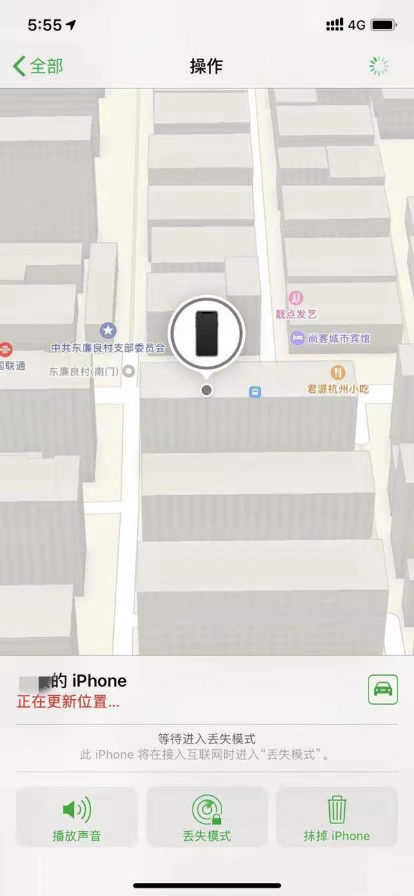 朔城苹果13维修分享iPhone 13开启查找我的手机方法教程 