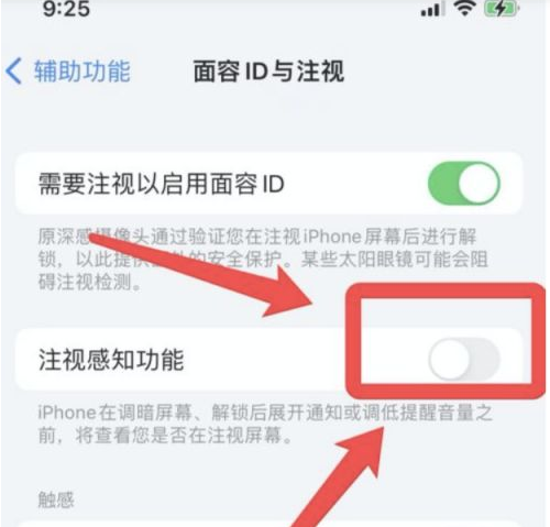 朔城苹果13维修分享为什么iPhone 13来电铃声忽大忽小 