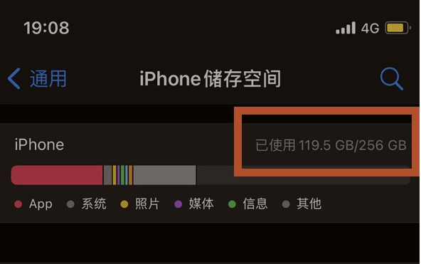 朔城苹果13维修分享iPhone13如何查看剩余内存 