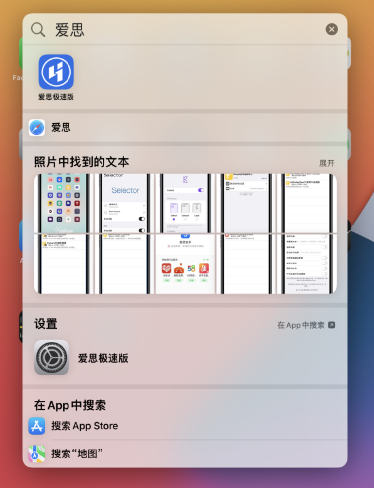 朔城苹果手机维修分享小技巧 