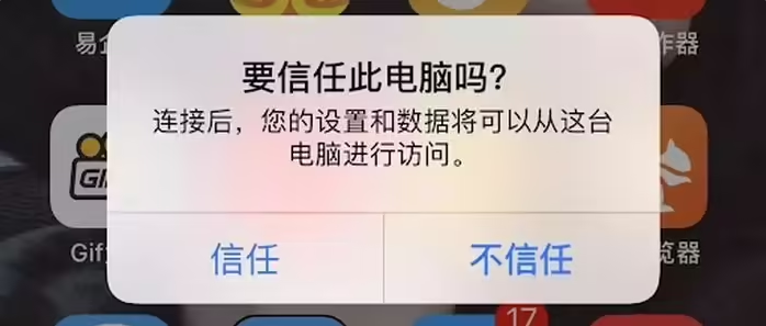 朔城苹果手机维修分享升级OS 18.2 Beta 