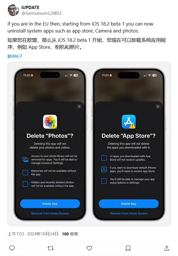 朔城苹果手机维修分享iOS 18.2 支持删除 App Store 应用商店 