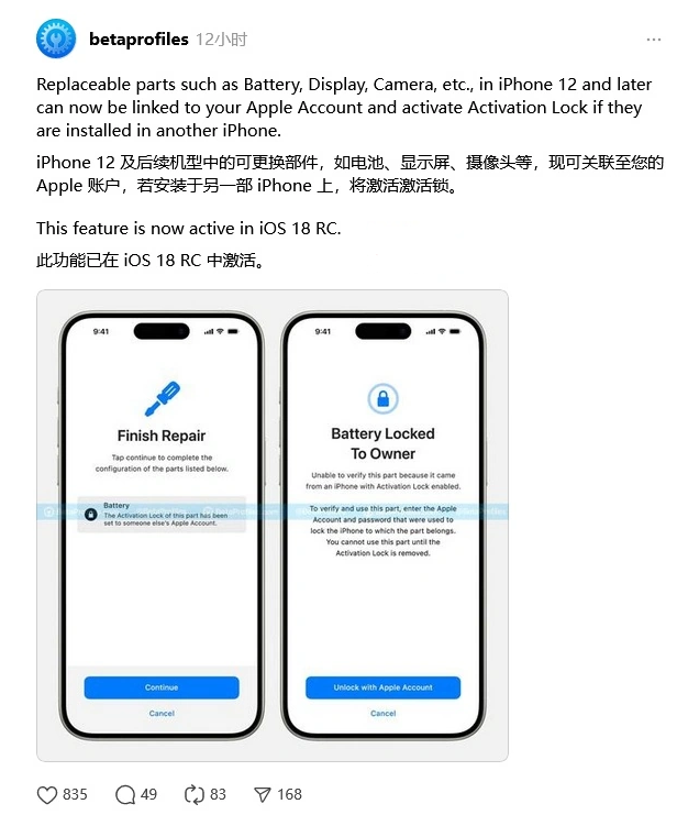 朔城苹果手机维修分享iOS 18 升级激活锁 