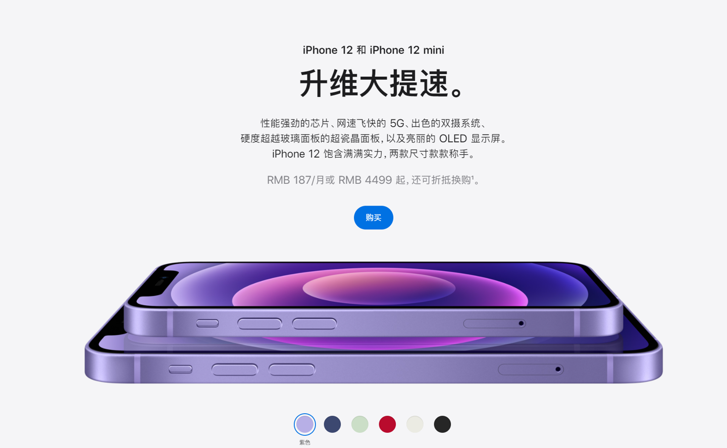 朔城苹果手机维修分享 iPhone 12 系列价格降了多少 