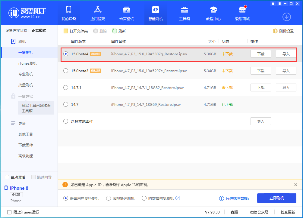 朔城苹果手机维修分享iOS15 Beta4更新内容汇总 