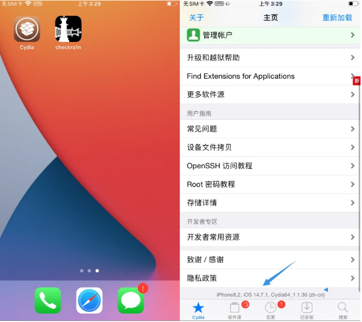 朔城苹果手机维修分享iOS 14.7.1正式版支持 checkra1n 越狱吗 