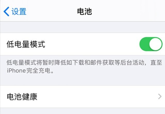 朔城苹果手机维修分享苹果 iPhone 12 的省电小技巧 