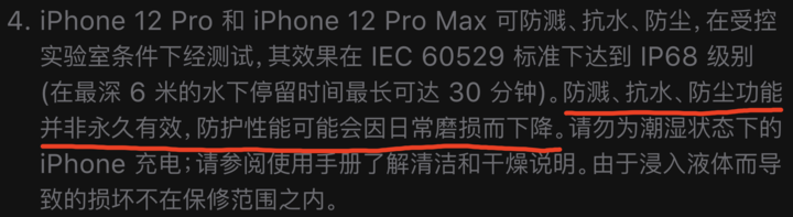 朔城苹果手机维修分享为什么 iPhone 标明防水仍有可能进水损坏 