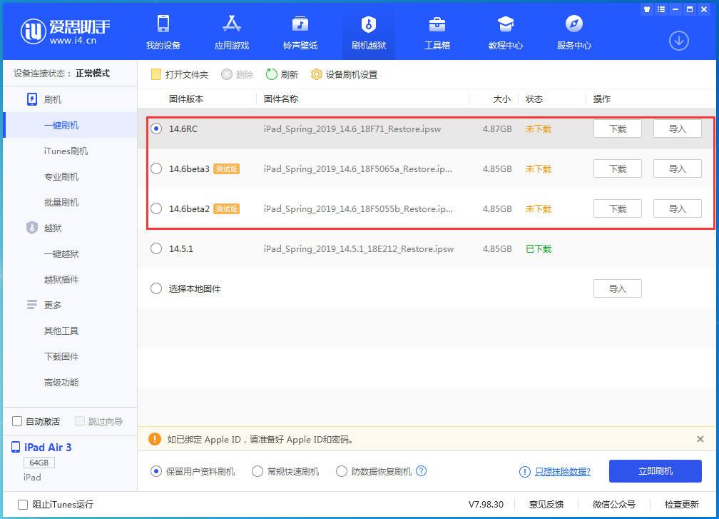 朔城苹果手机维修分享升级iOS14.5.1后相机卡死怎么办 