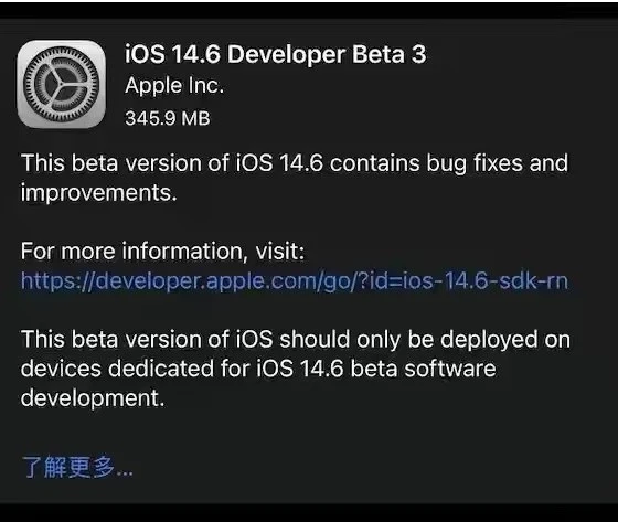 朔城苹果手机维修分享iOS14.6正式版什么时候来 