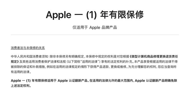 朔城苹果手机维修分享苹果官翻机值得选购吗 
