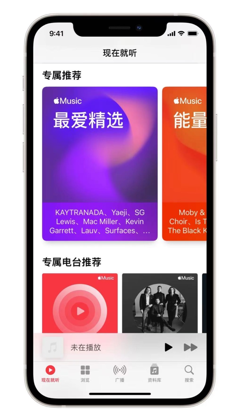 朔城苹果手机维修分享iOS 14.5 Apple Music 新功能 