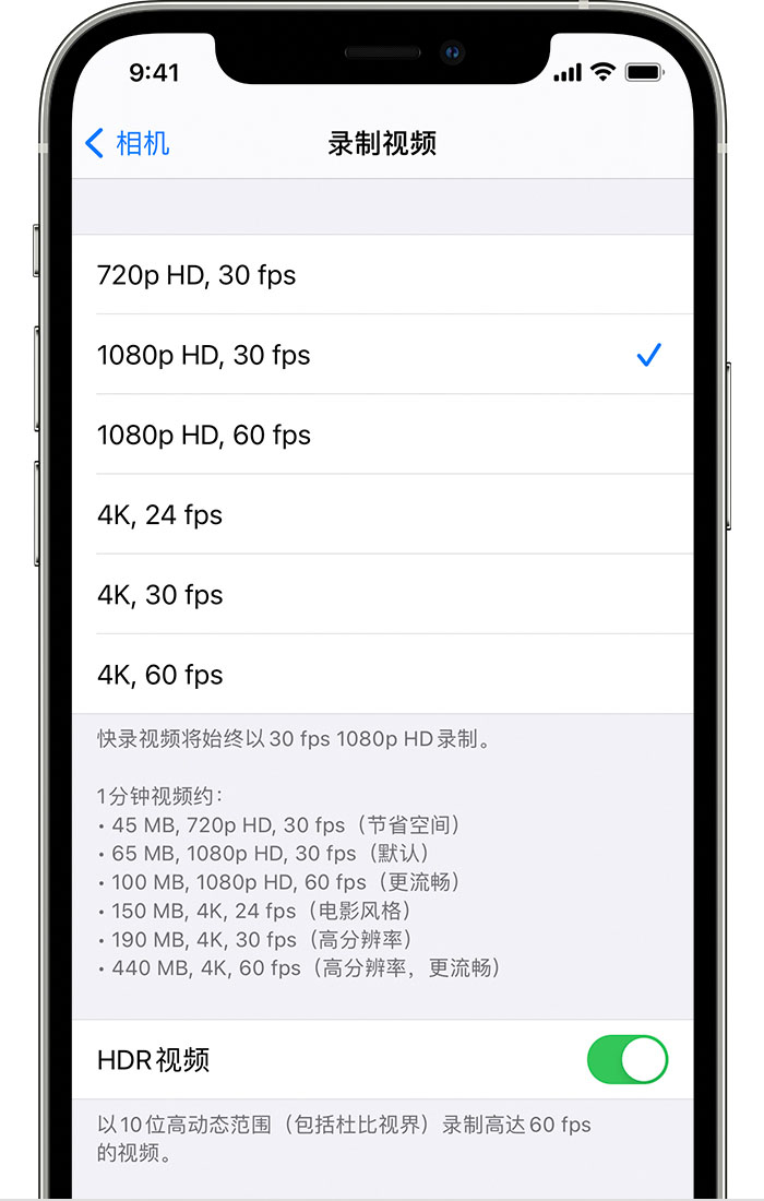 朔城苹果手机维修分享如何在 iPhone 上播放和录制 HDR 视频 