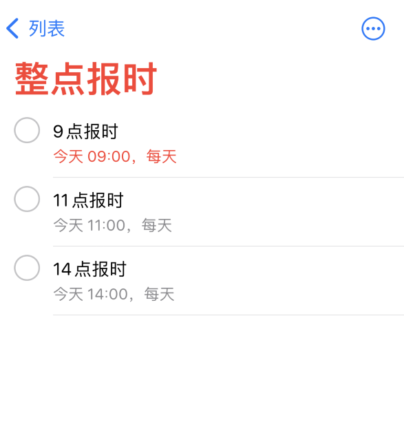 朔城苹果手机维修分享如何在 iPhone 上设置整点报时提醒 