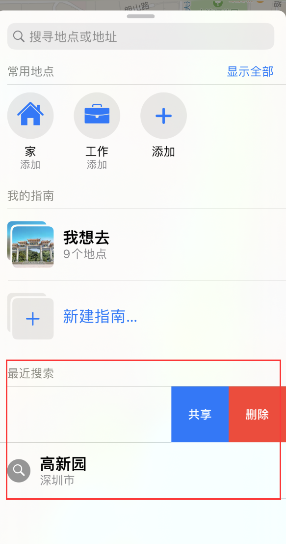 朔城苹果手机维修分享保护个人隐私 