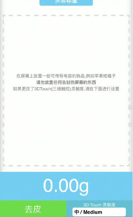 朔城苹果手机维修分享iPhone手机称重的步骤 