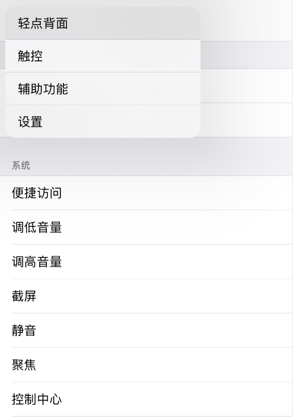 朔城苹果手机维修分享iOS 14 值得了解的 6 个细节设置 