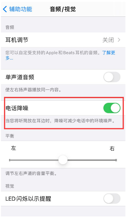 朔城苹果手机维修分享iPhone12 扬声器有杂音怎么办 